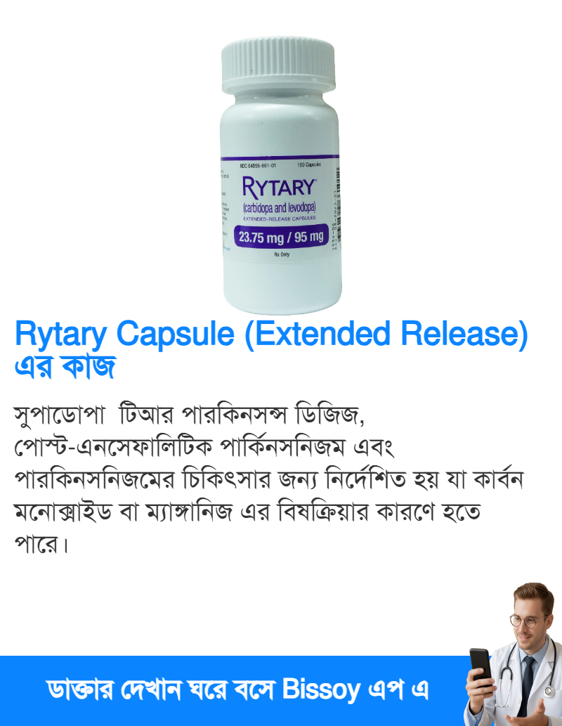 ব্যবহার