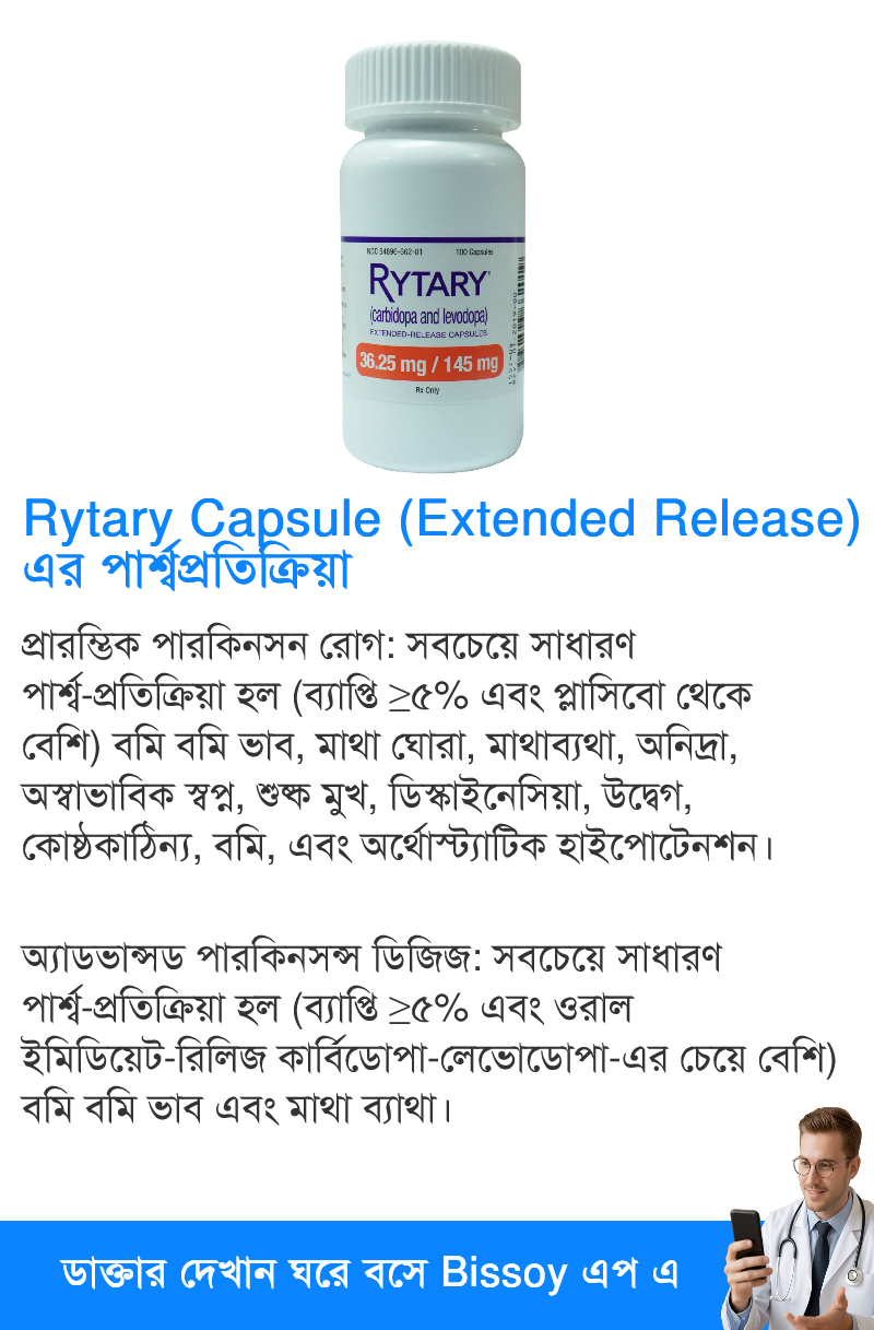 পার্শ্বপ্রতিক্রিয়া