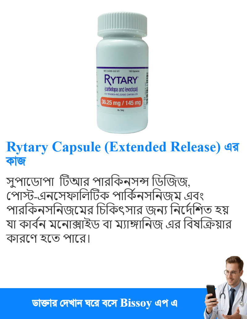 ব্যবহার