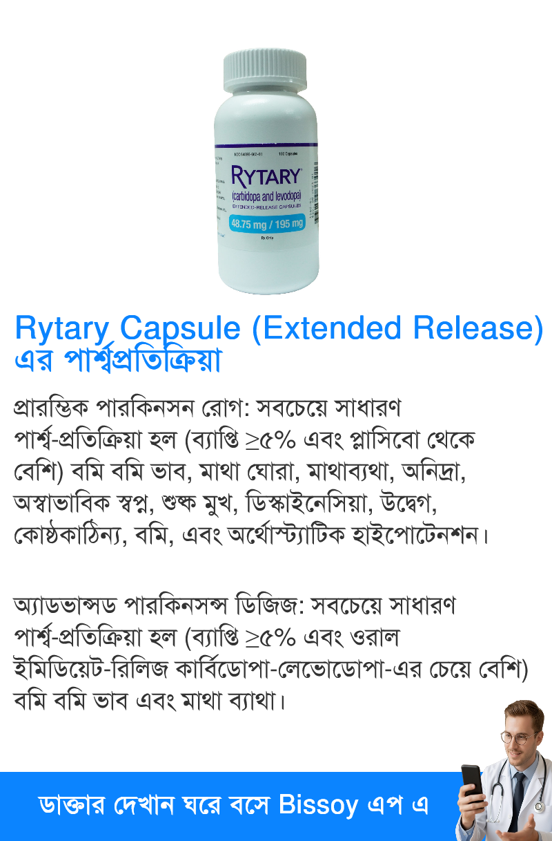 পার্শ্বপ্রতিক্রিয়া