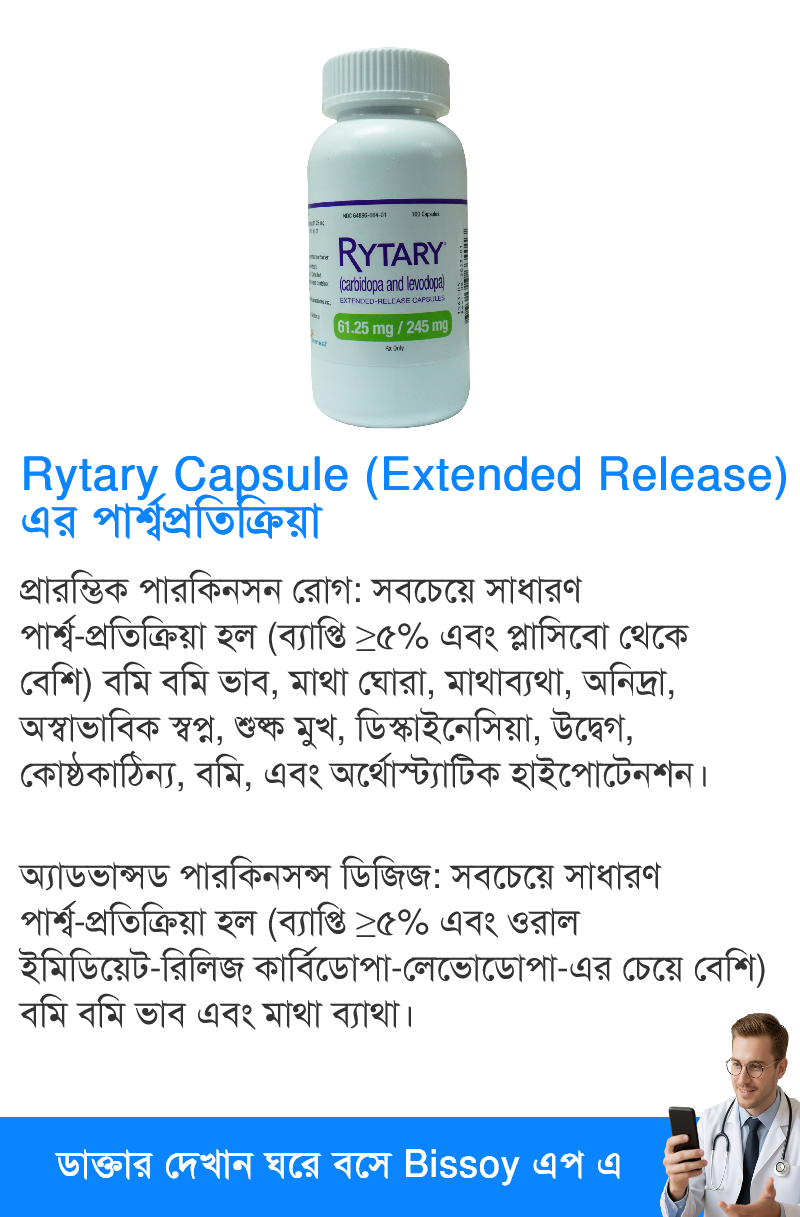 পার্শ্বপ্রতিক্রিয়া
