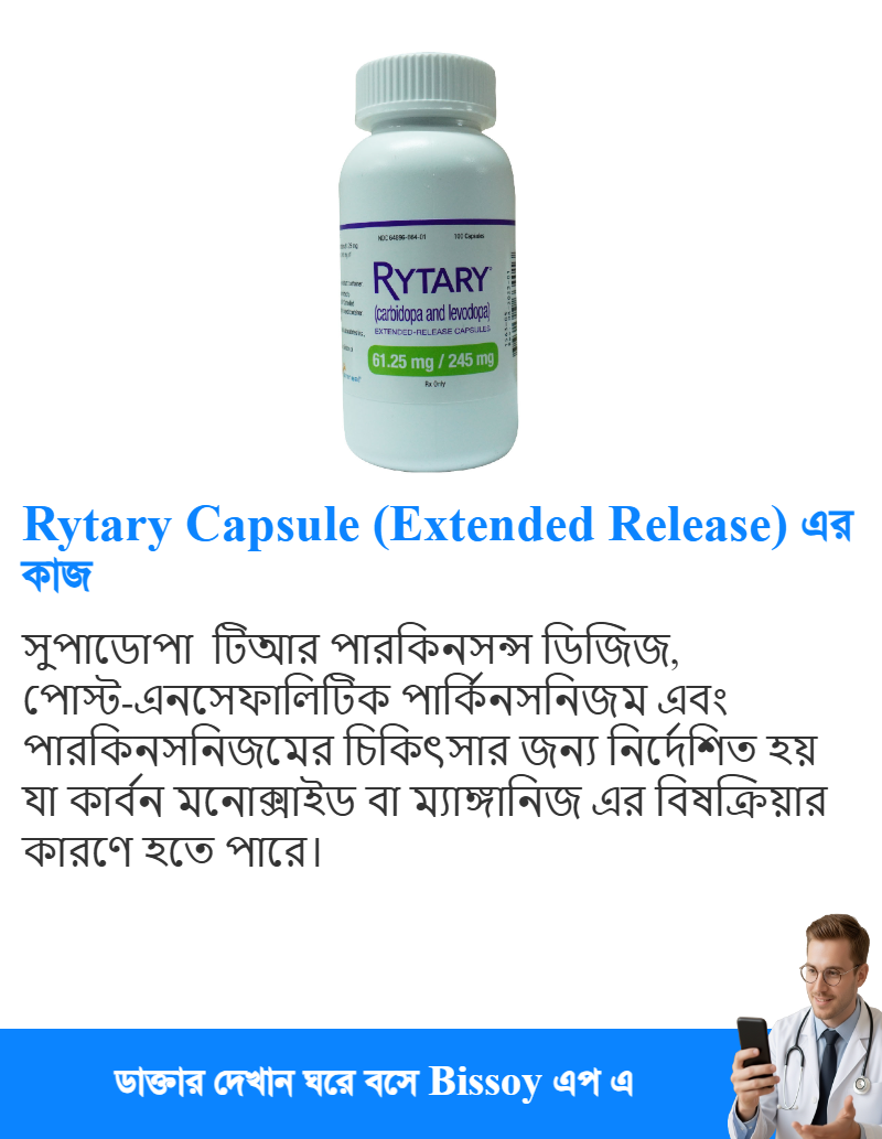 ব্যবহার