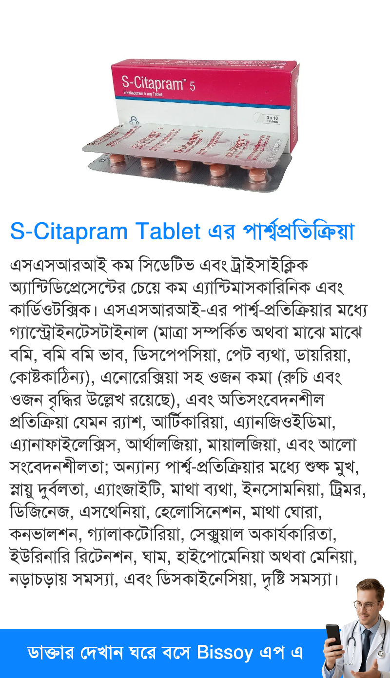 পার্শ্বপ্রতিক্রিয়া