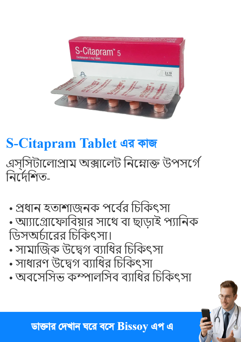 ব্যবহার