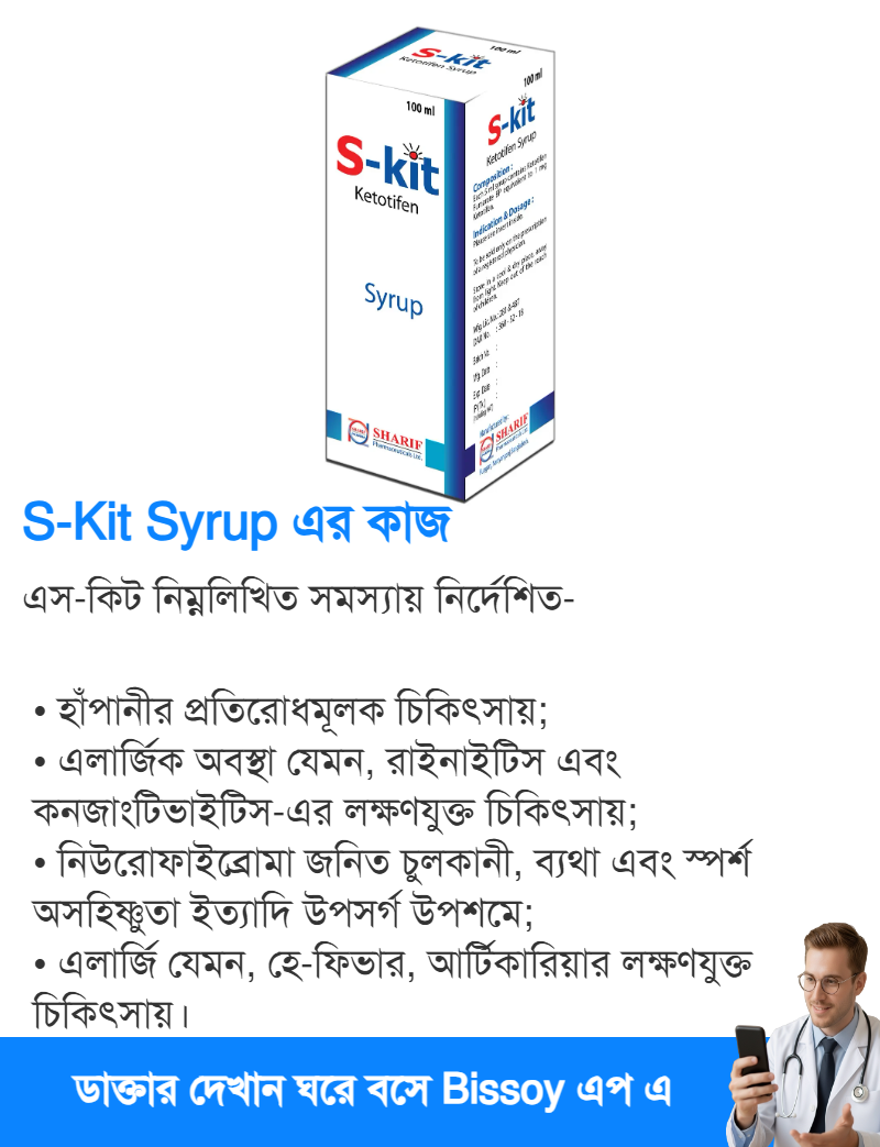 ব্যবহার