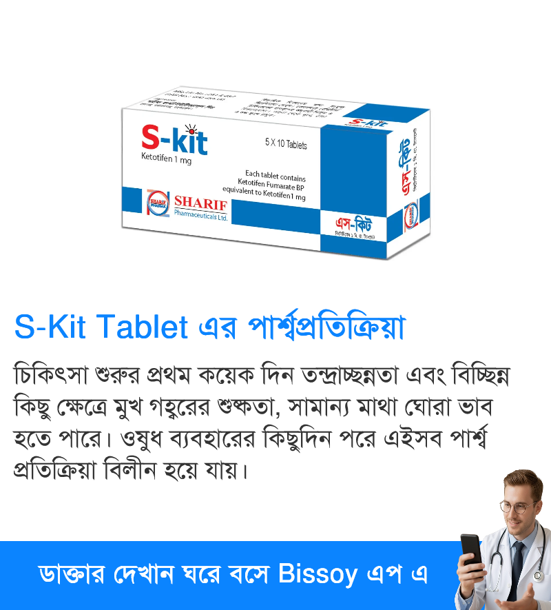 পার্শ্বপ্রতিক্রিয়া
