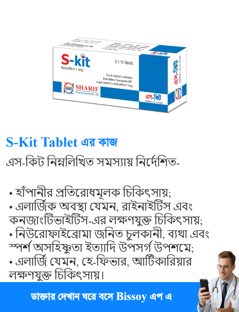 ব্যবহার