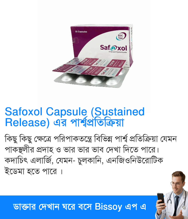 পার্শ্বপ্রতিক্রিয়া