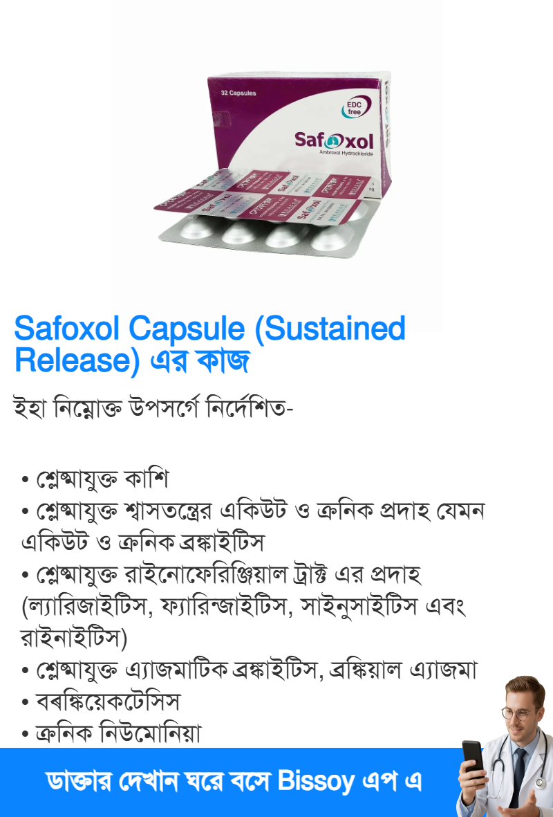 ব্যবহার