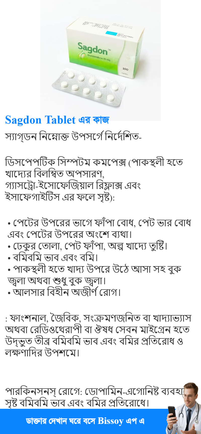 ব্যবহার