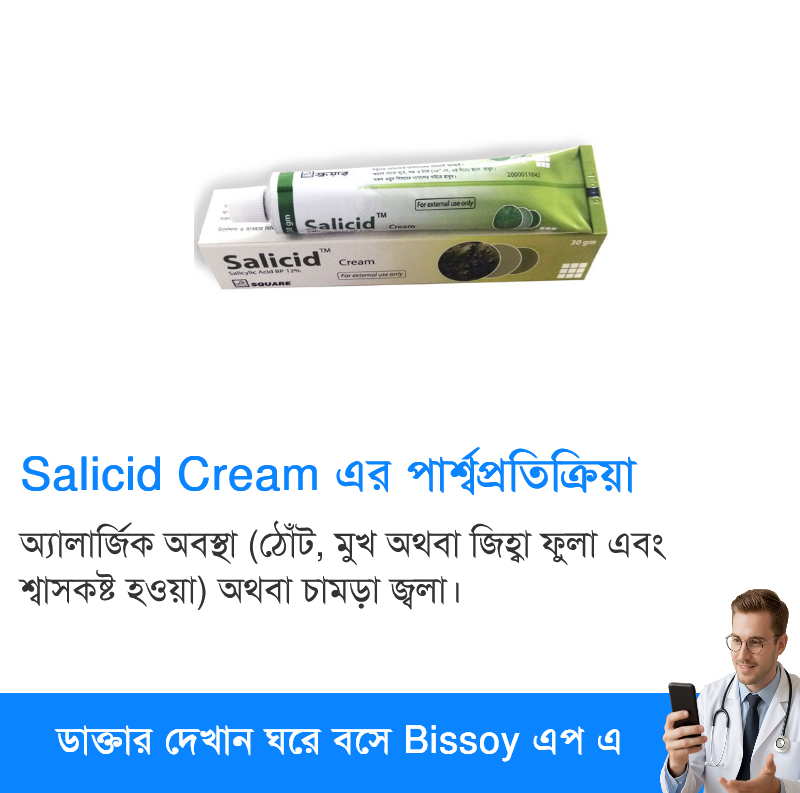 পার্শ্বপ্রতিক্রিয়া