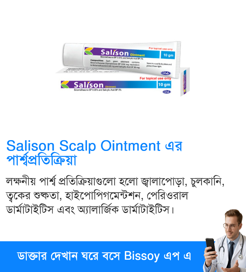 পার্শ্বপ্রতিক্রিয়া