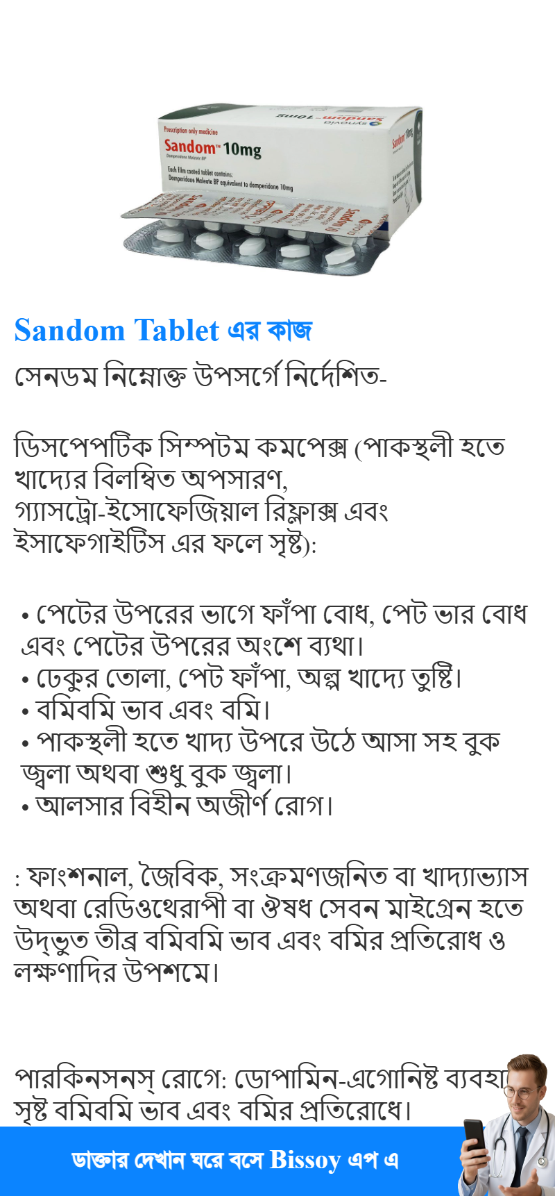 ব্যবহার