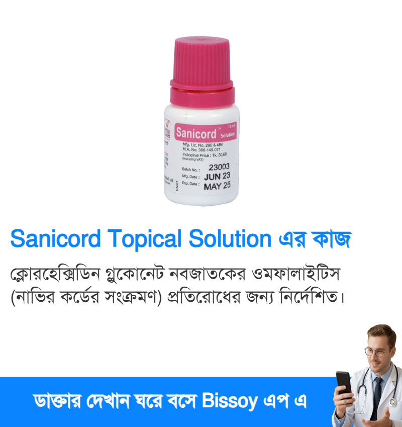 ব্যবহার