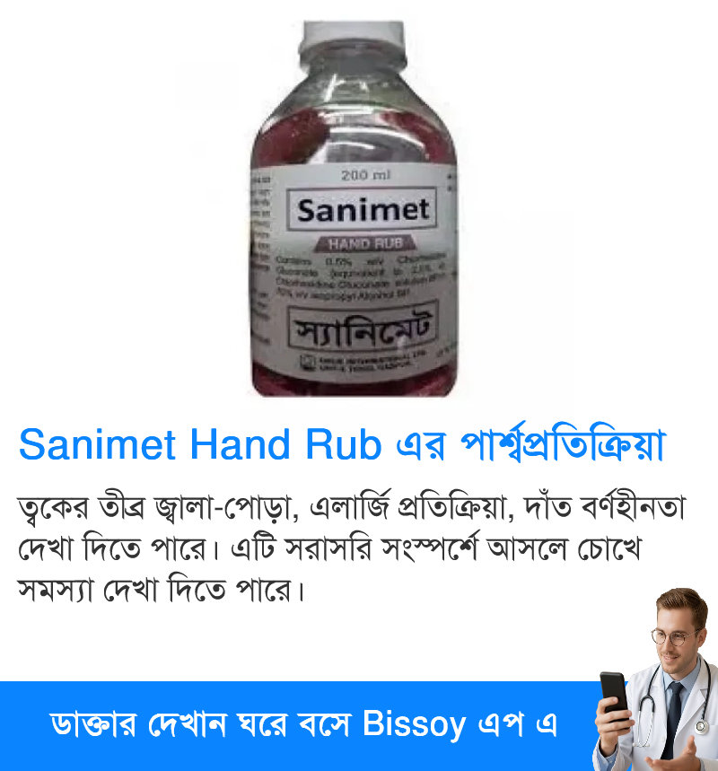 পার্শ্বপ্রতিক্রিয়া