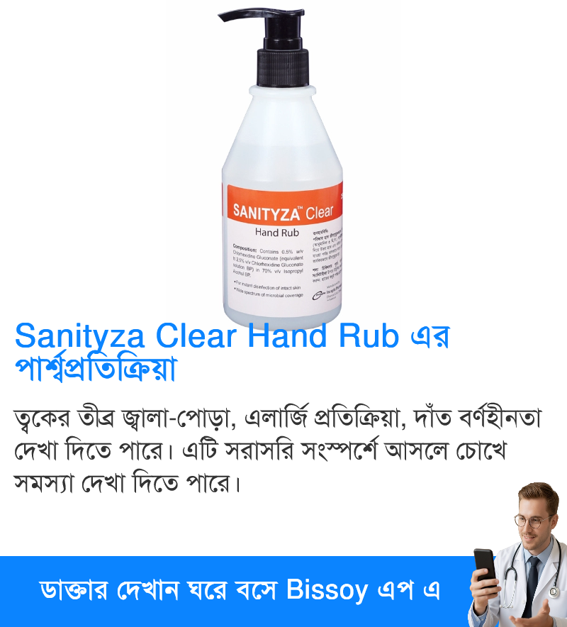 পার্শ্বপ্রতিক্রিয়া