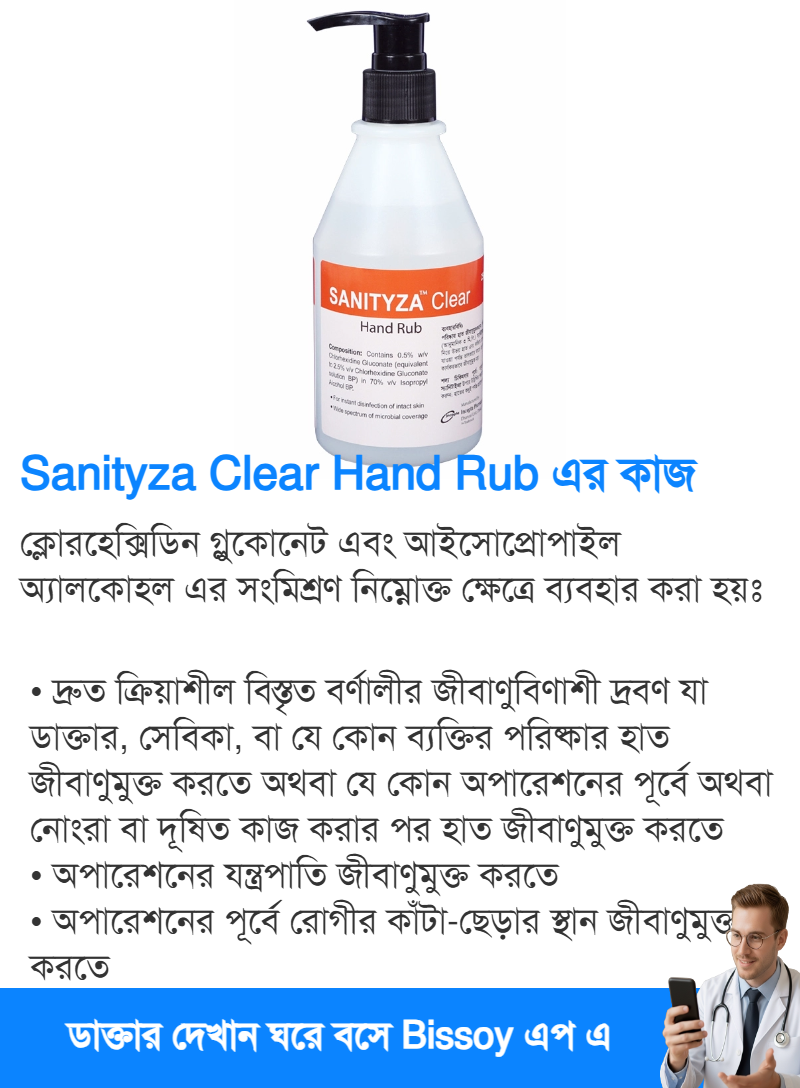 ব্যবহার