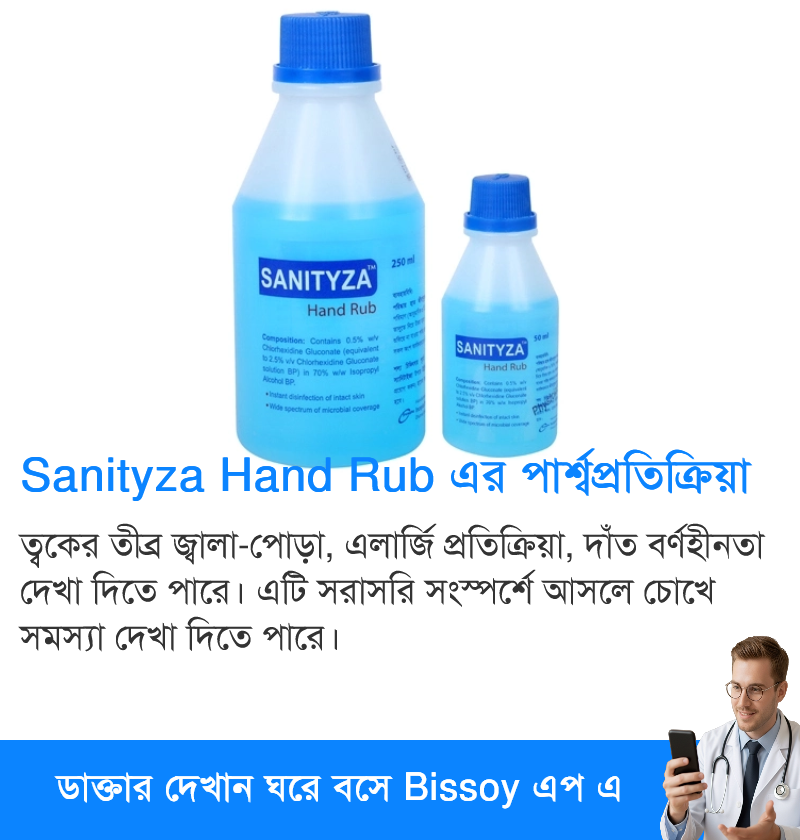 পার্শ্বপ্রতিক্রিয়া