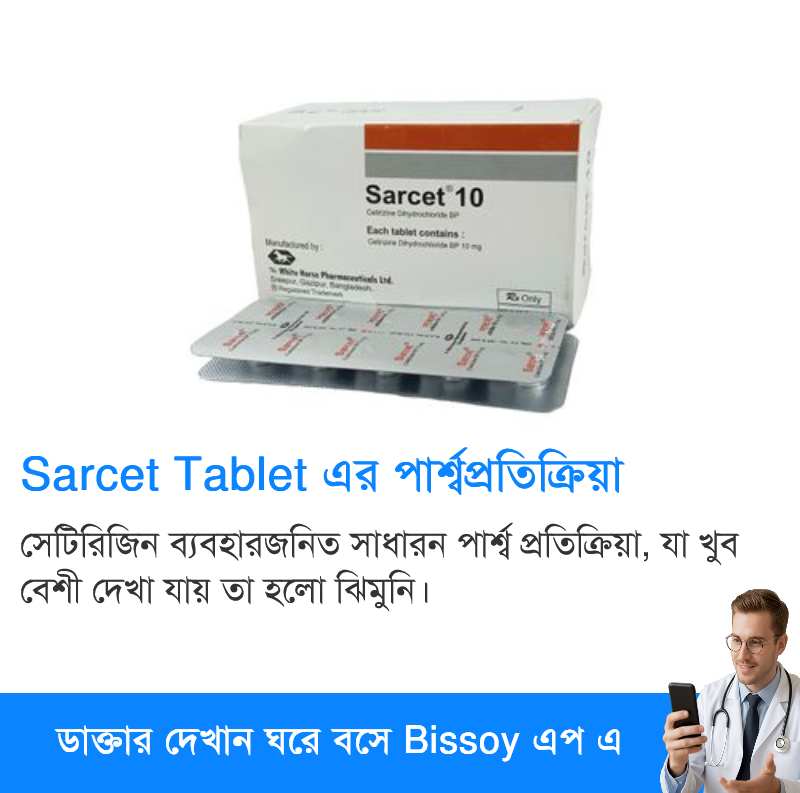 পার্শ্বপ্রতিক্রিয়া