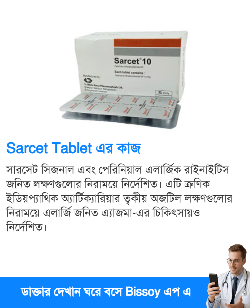 ব্যবহার