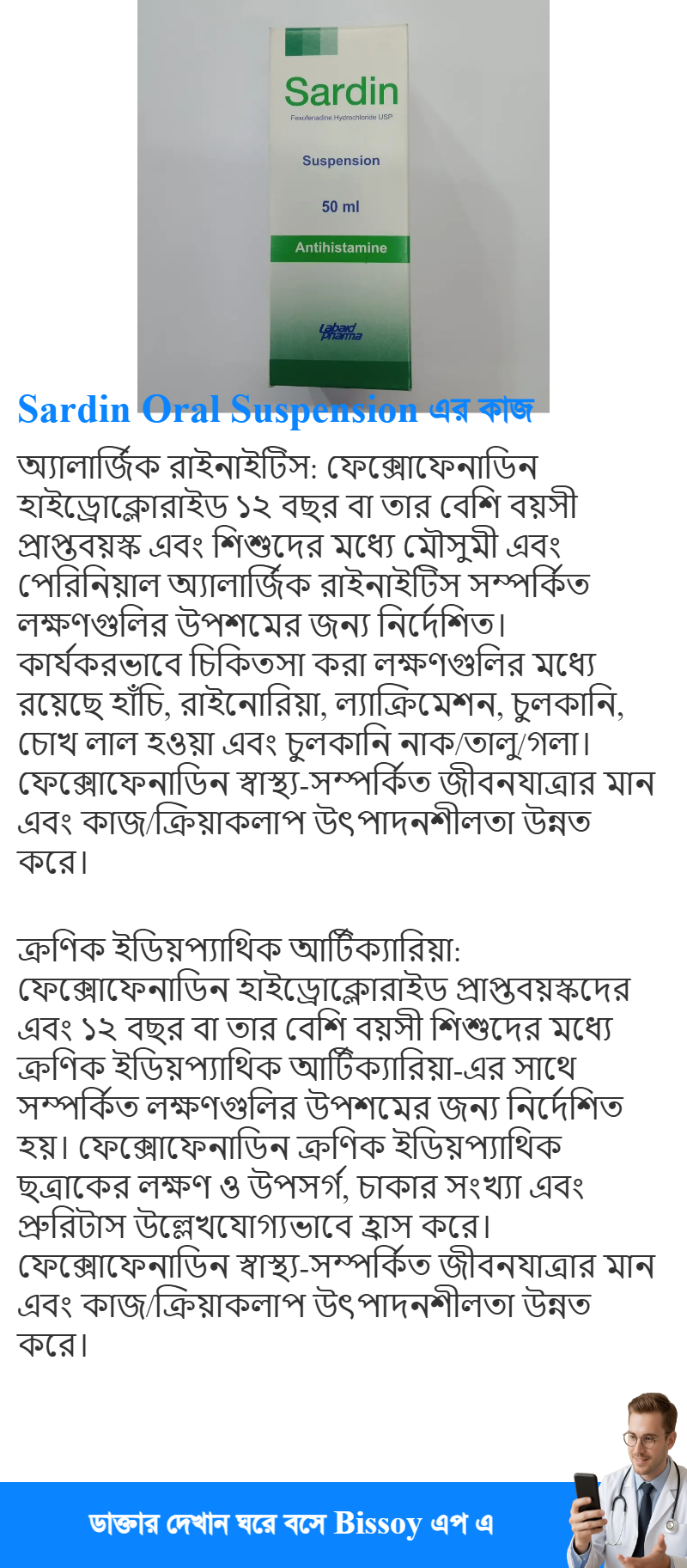 ব্যবহার