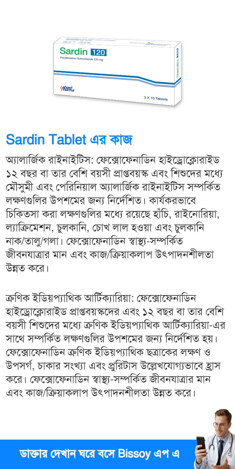 ব্যবহার