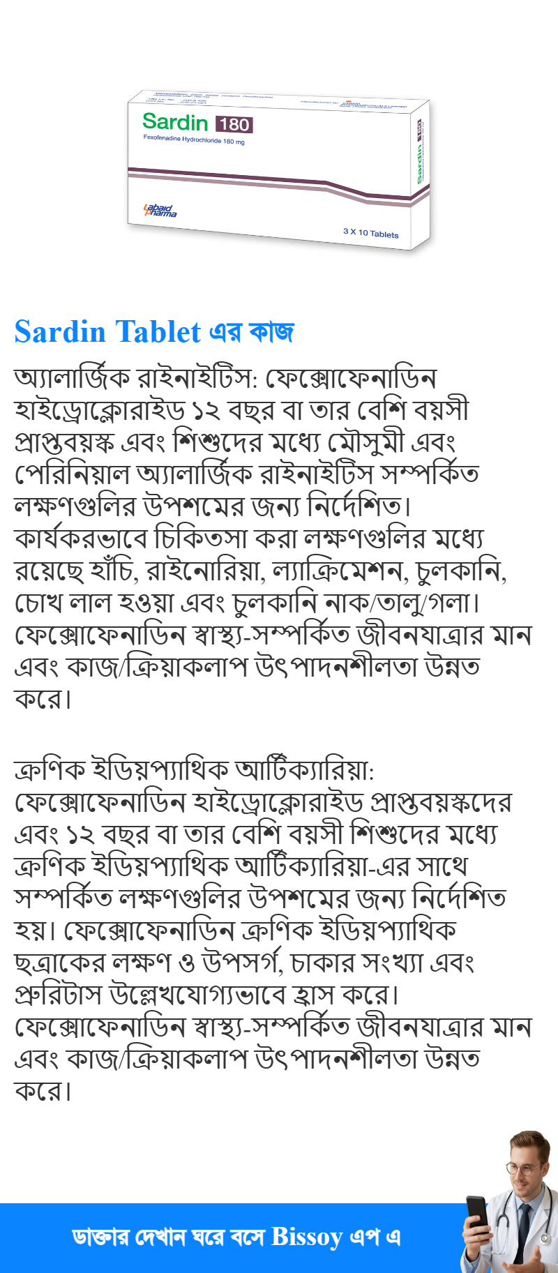ব্যবহার