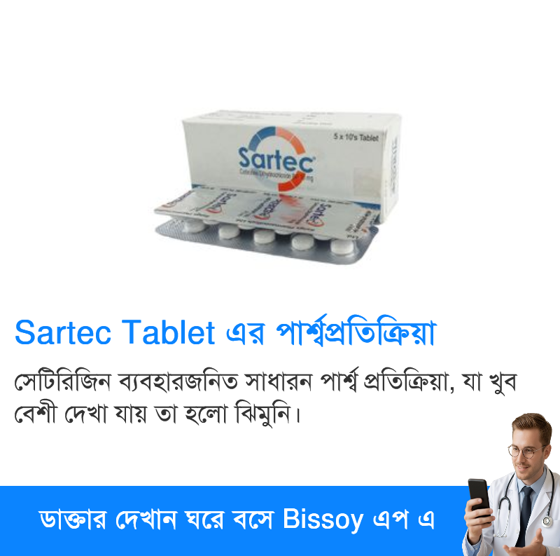 পার্শ্বপ্রতিক্রিয়া