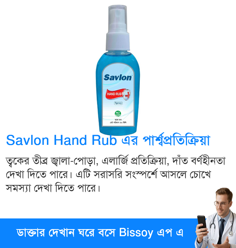 পার্শ্বপ্রতিক্রিয়া
