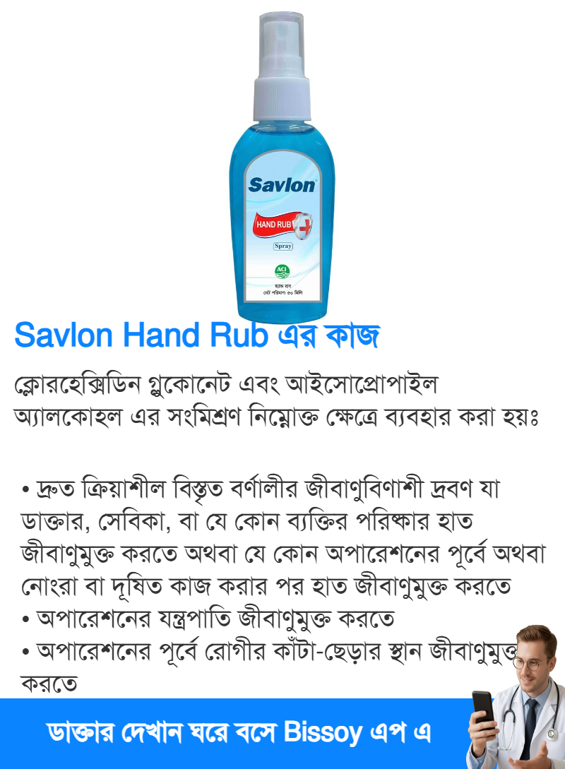 ব্যবহার