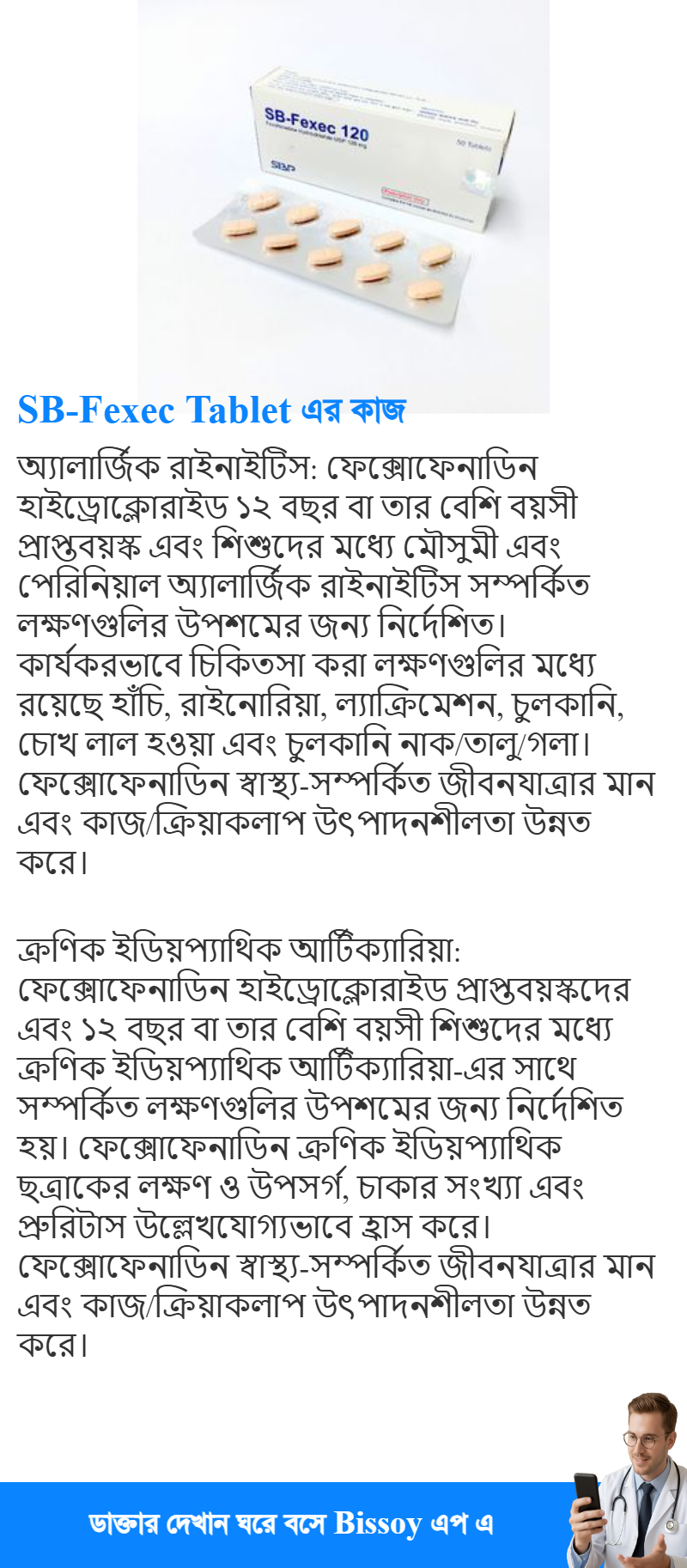 ব্যবহার