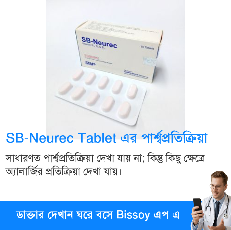 পার্শ্বপ্রতিক্রিয়া