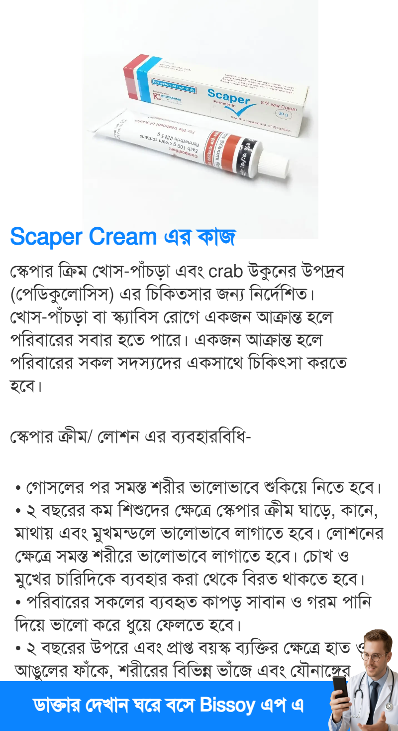ব্যবহার