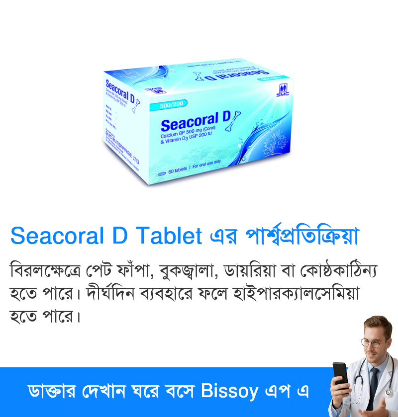 পার্শ্বপ্রতিক্রিয়া