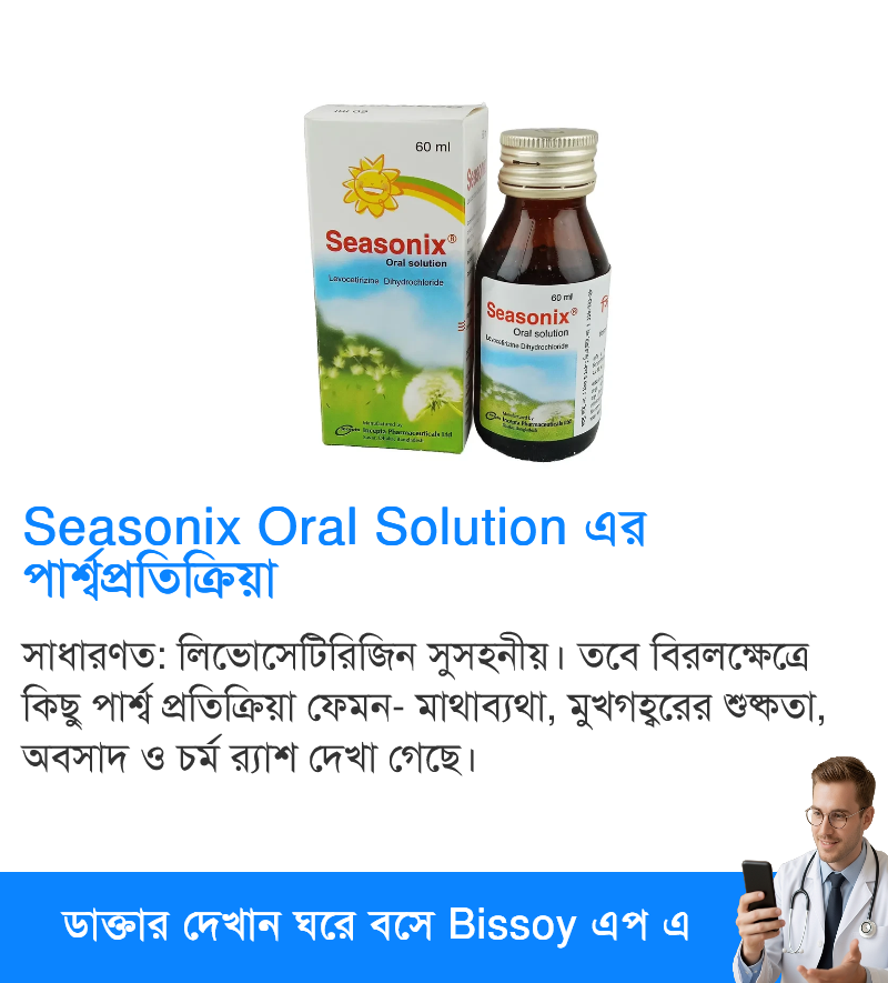 পার্শ্বপ্রতিক্রিয়া
