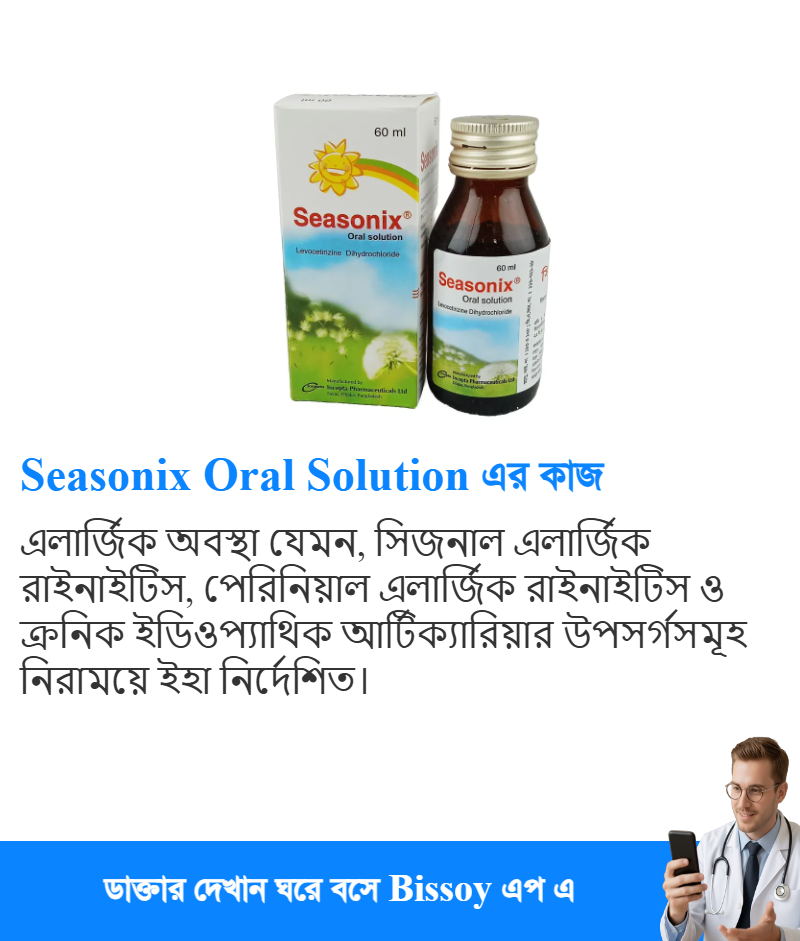 ব্যবহার