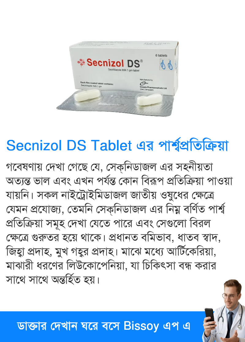 পার্শ্বপ্রতিক্রিয়া