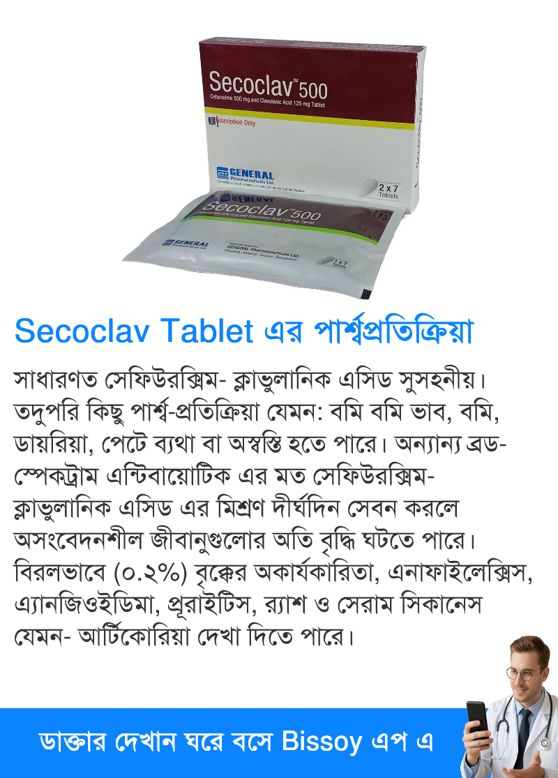 পার্শ্বপ্রতিক্রিয়া
