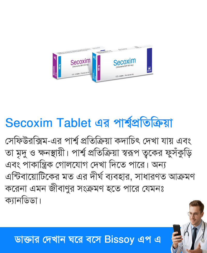 পার্শ্বপ্রতিক্রিয়া