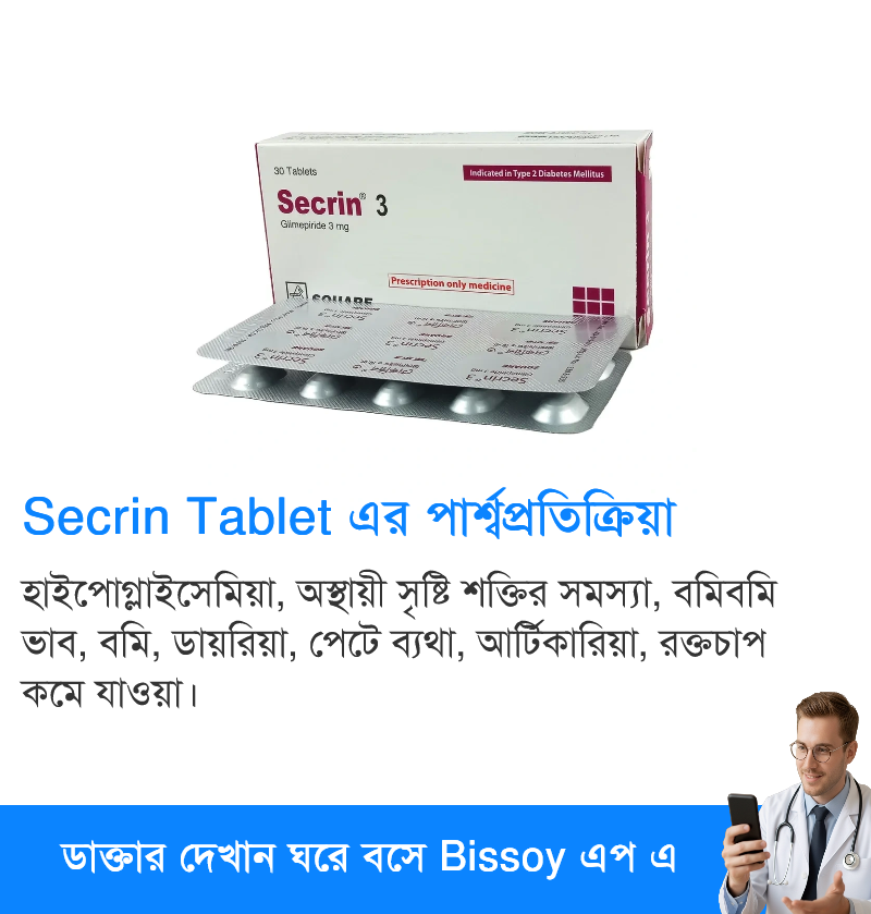 পার্শ্বপ্রতিক্রিয়া