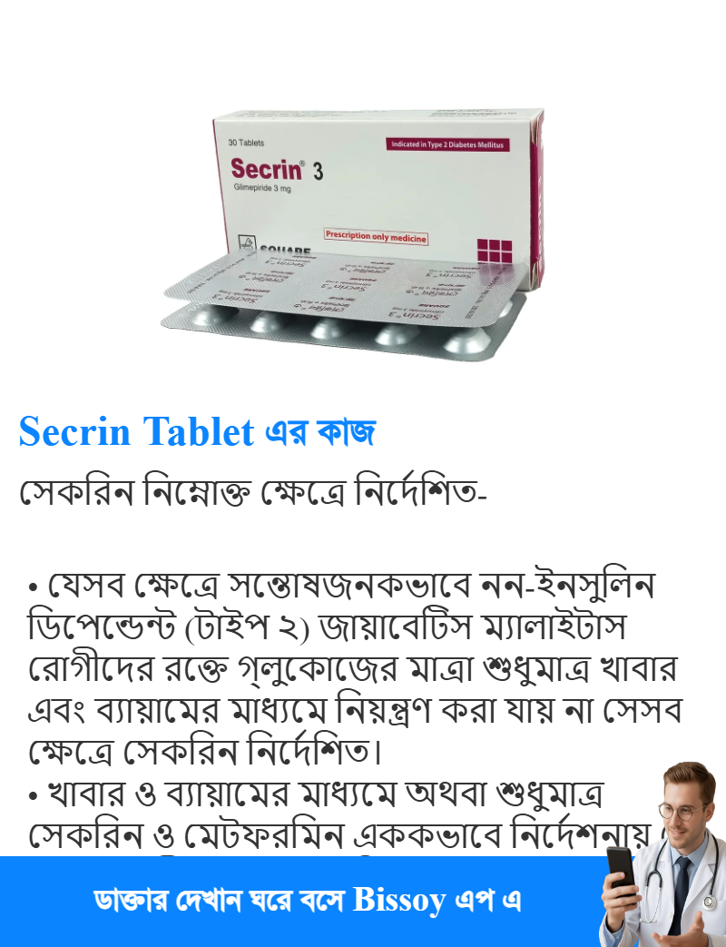 ব্যবহার