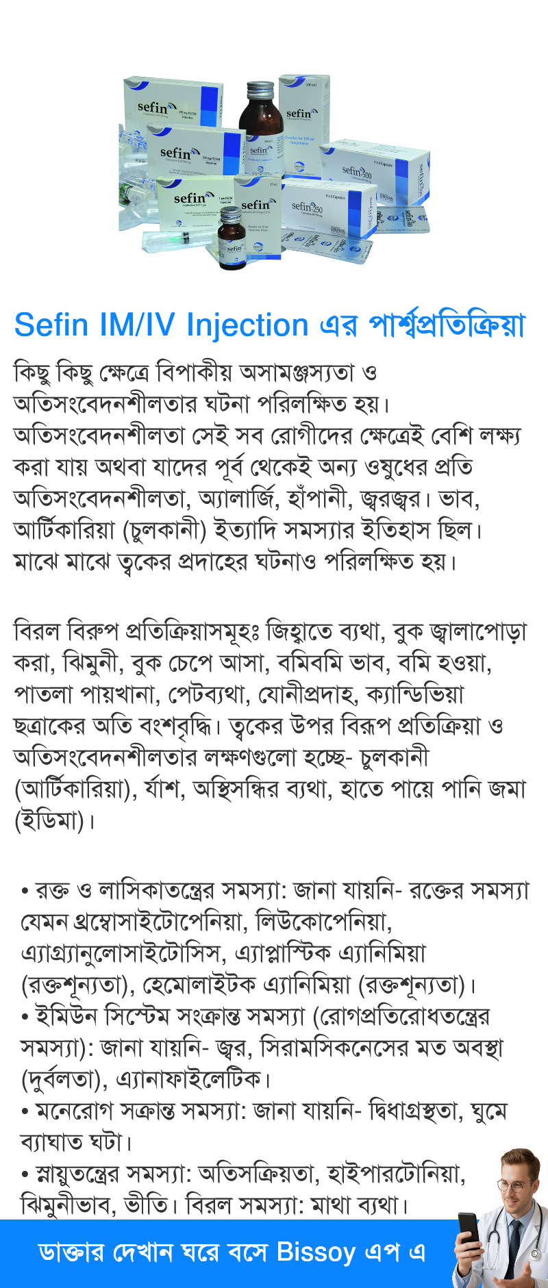 পার্শ্বপ্রতিক্রিয়া