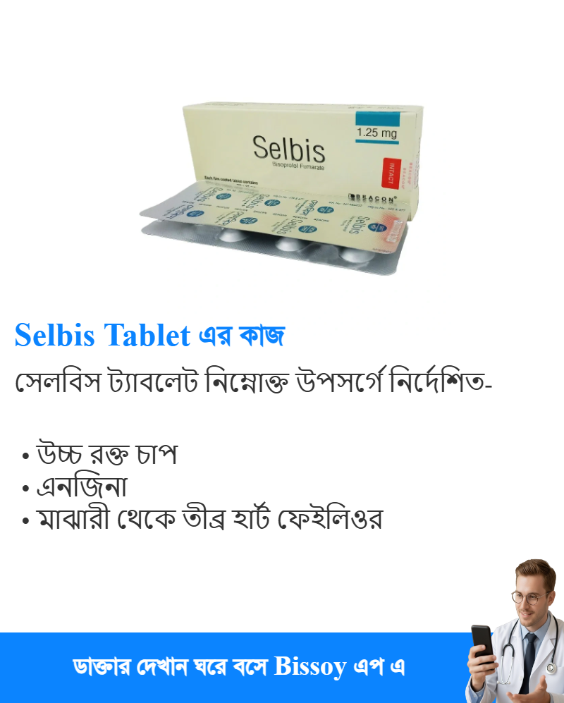 ব্যবহার