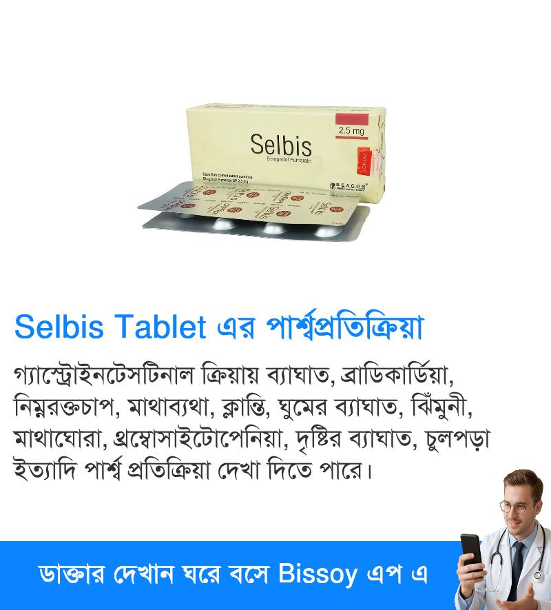 পার্শ্বপ্রতিক্রিয়া