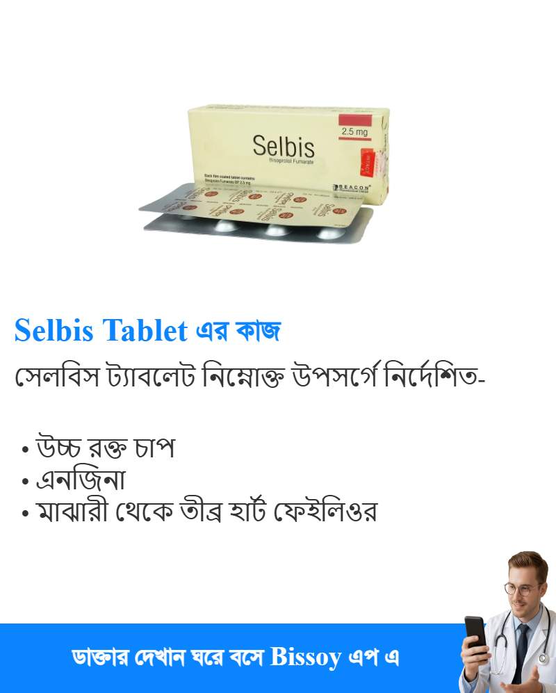 ব্যবহার