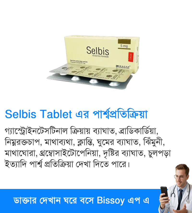 পার্শ্বপ্রতিক্রিয়া