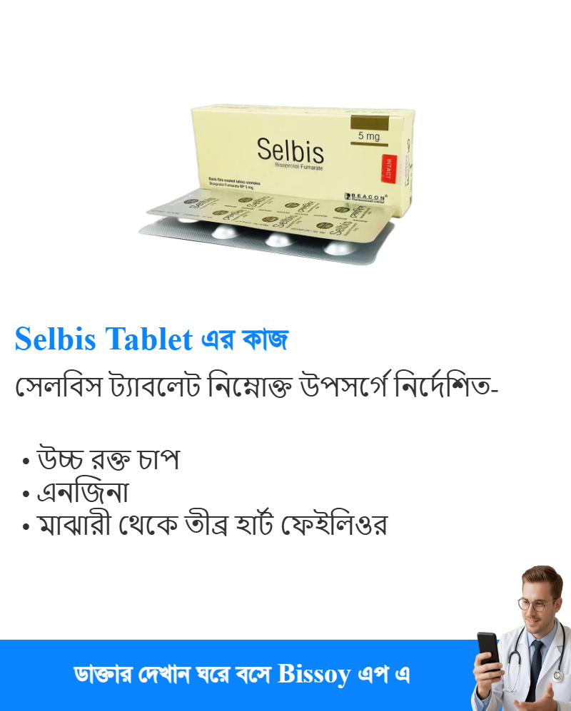 ব্যবহার
