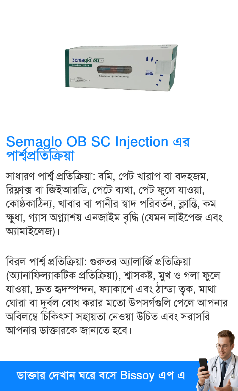 পার্শ্বপ্রতিক্রিয়া