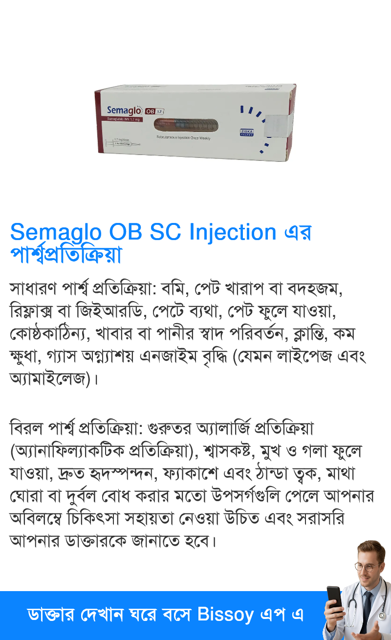 পার্শ্বপ্রতিক্রিয়া