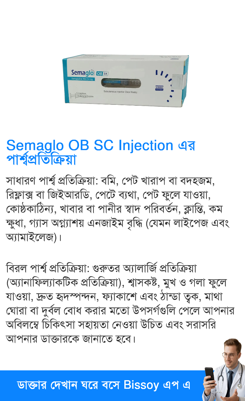 পার্শ্বপ্রতিক্রিয়া